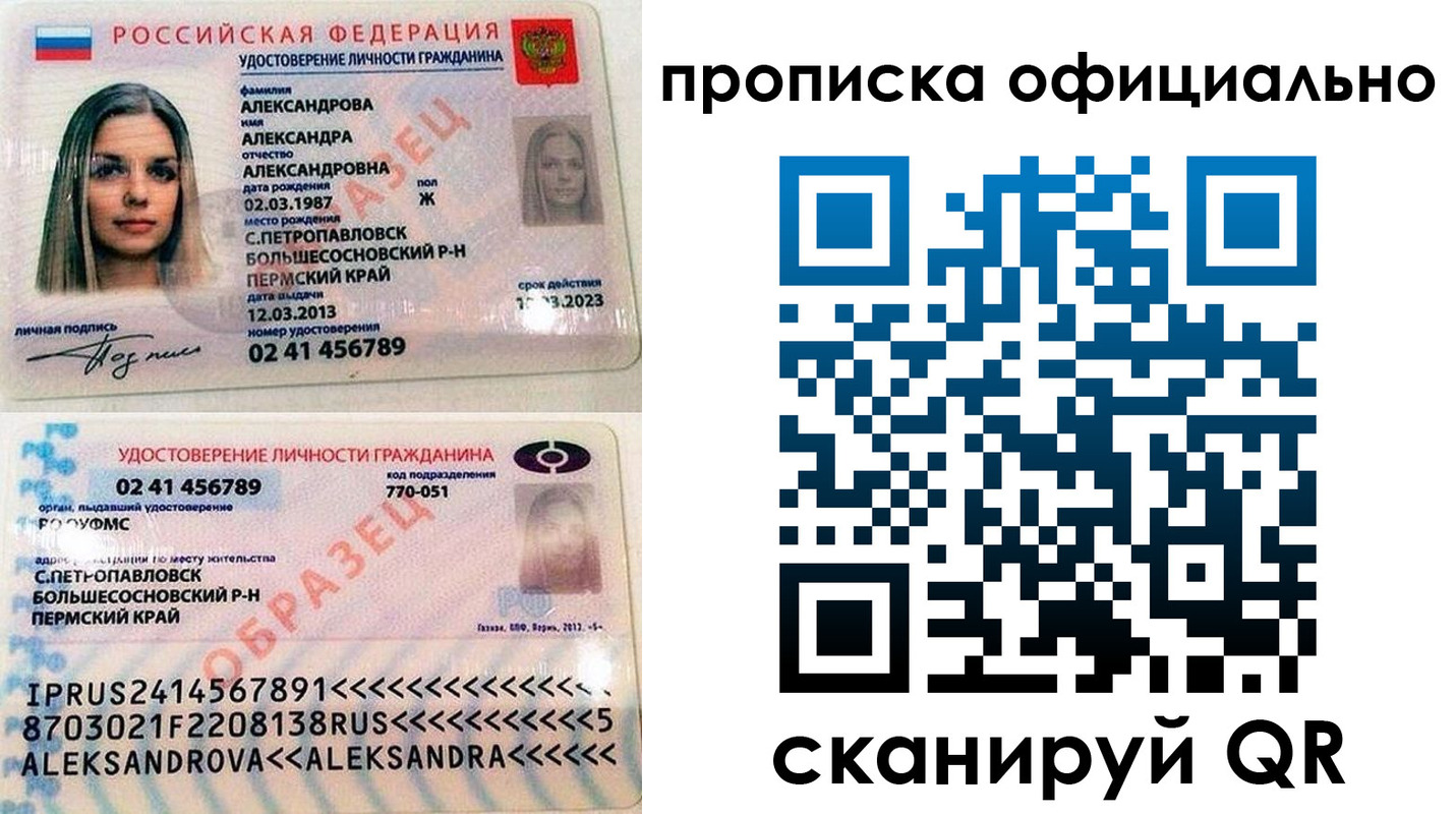 прописка для кредита в Нурлате