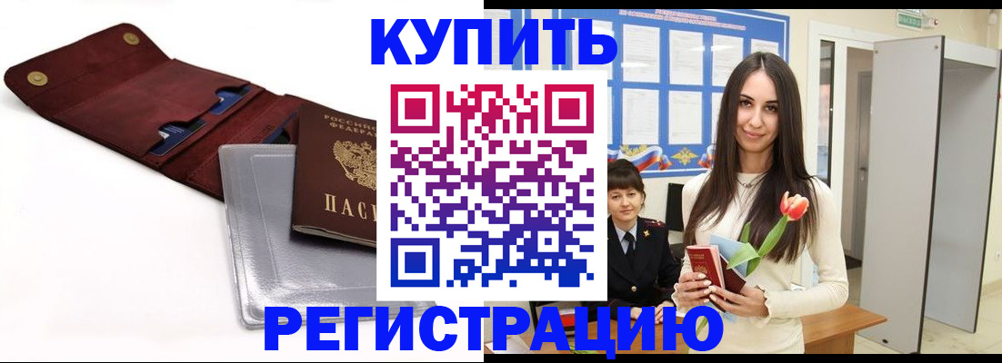 временная регистрация поиск в Нурлате